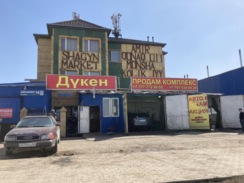 Продажа: Гостинично банный комплекс с минимаркетом и автомойкой на Айнаколь 18 - купить прочую недвижимость на Nedvizhimostpro.kz