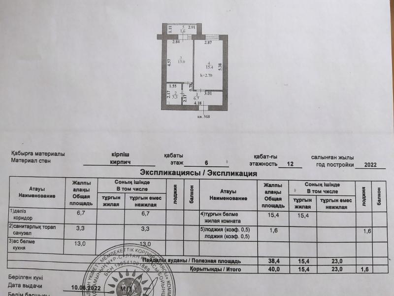 Продажа: 1 комнатная квартира в ЖК Рио Де Жанейро 1 - купить квартиру на Nedvizhimostpro.kz
