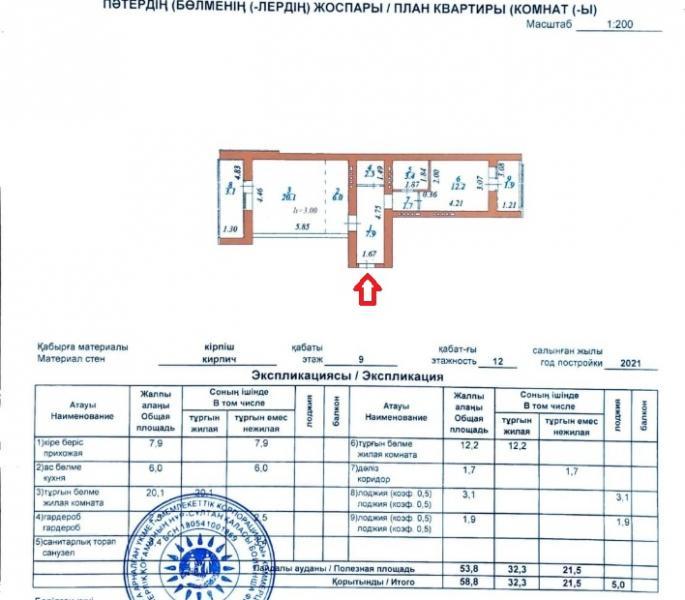 Продажа квартиру в районе (ул. Каратобе): 2 комнатная квартира в ЖК Alpamys - купить квартиру на Nedvizhimostpro.kz